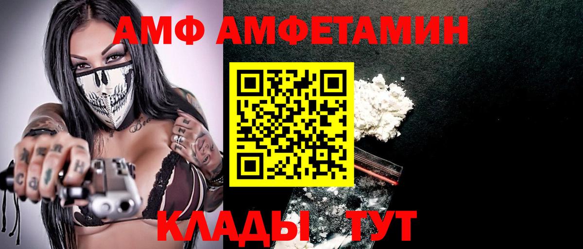 АМФЕТАМИН  Вход с VPN  Апатиты  Амфетамин VHQ 