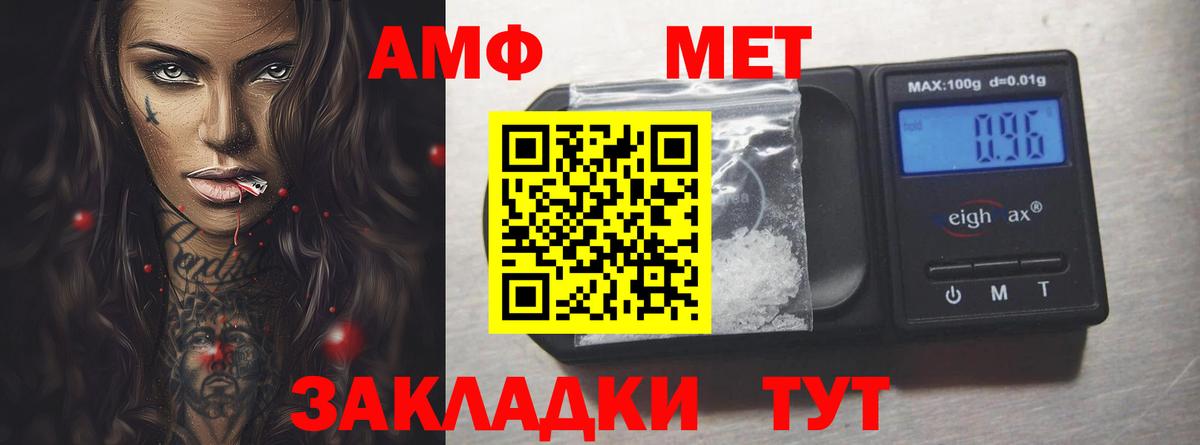 АМФ 98%  АМФЕТАМИН  Апатиты  Вход с VPN 