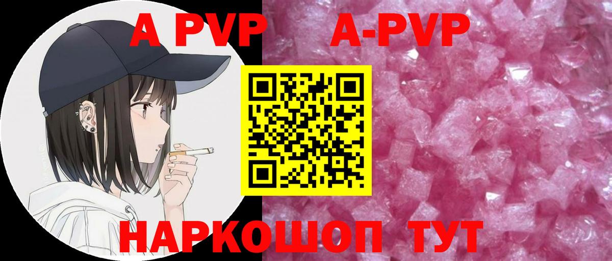 МЕФ кристаллы  Апатиты  Кокаин  A-PVP СОЛЬ   Канабис  Вход с VPN  ГАШИШ 