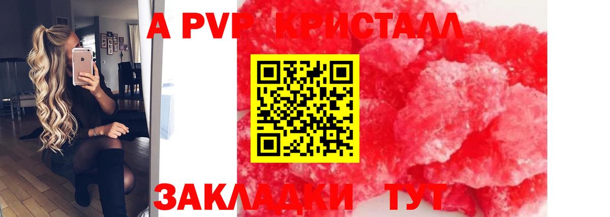 Alfa_PVP крисы CK Апатиты
