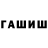 Бошки Шишки THC 21% Roxi Kovalenko