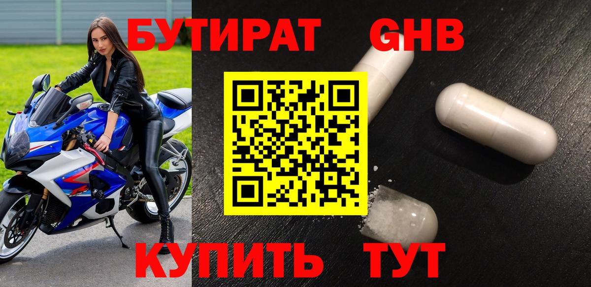 БУТИРАТ оксана  Вход с VPN  Апатиты 