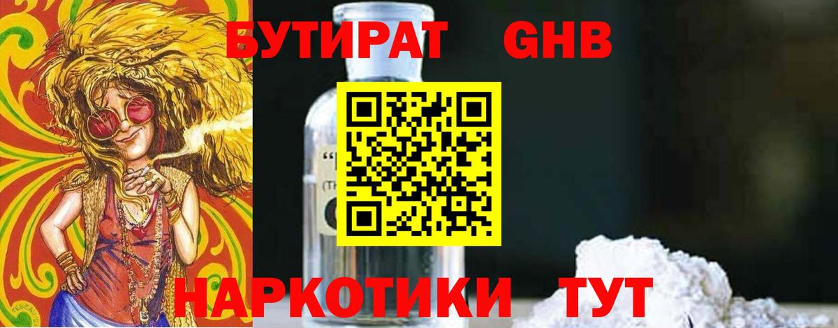 Бутират Butirat  Вход с VPN  Бутират  Апатиты 