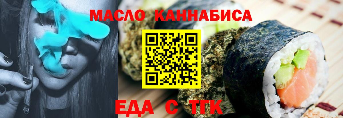Апатиты  Печенье с ТГК марихуана  Вход с VPN 
