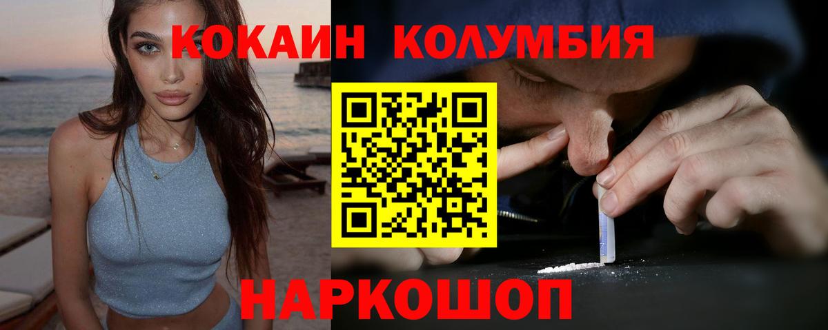 Кокаин Fish Scale Апатиты