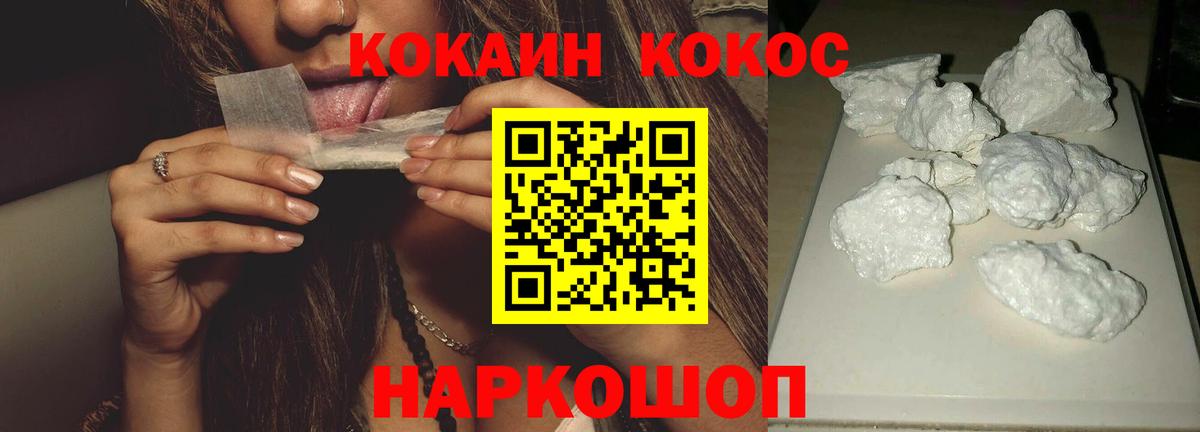 КОКАИН Колумбийский  Кокаин Боливия  Вход с VPN  Апатиты 