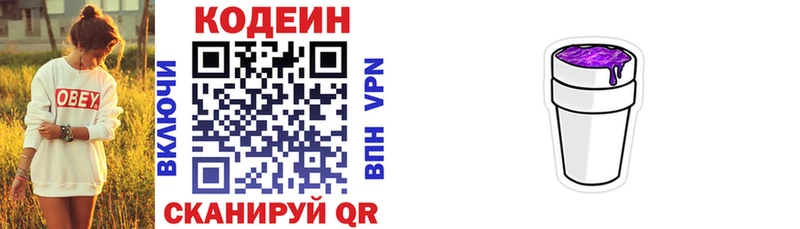 Кодеин напиток Lean (лин)  как найти   shop официальный сайт  Апатиты 