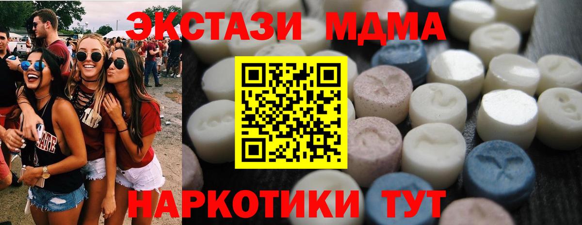 ЭКСТАЗИ XTC Апатиты