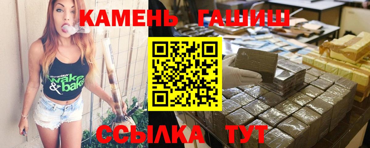 Гашиш Cannabis  где можно купить наркотик  Апатиты  Гашиш гарик  Вход с VPN 
