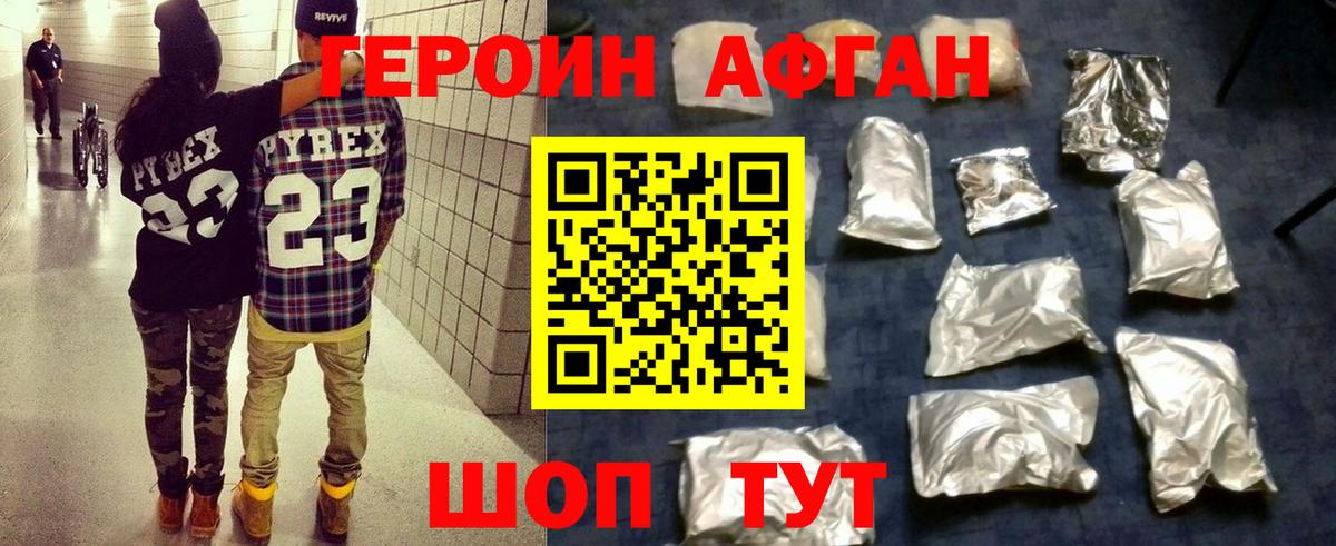 Героин  Вход с VPN  Апатиты  ГЕРОИН VHQ 
