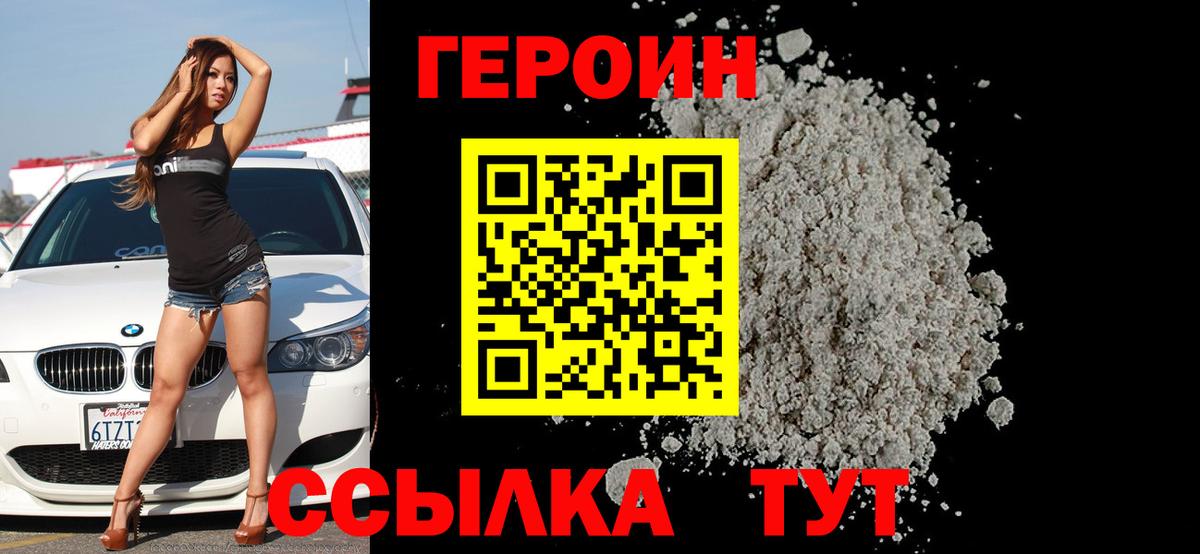 ГЕРОИН Афган Апатиты