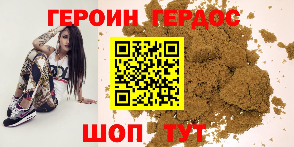 Героин афганец Апатиты