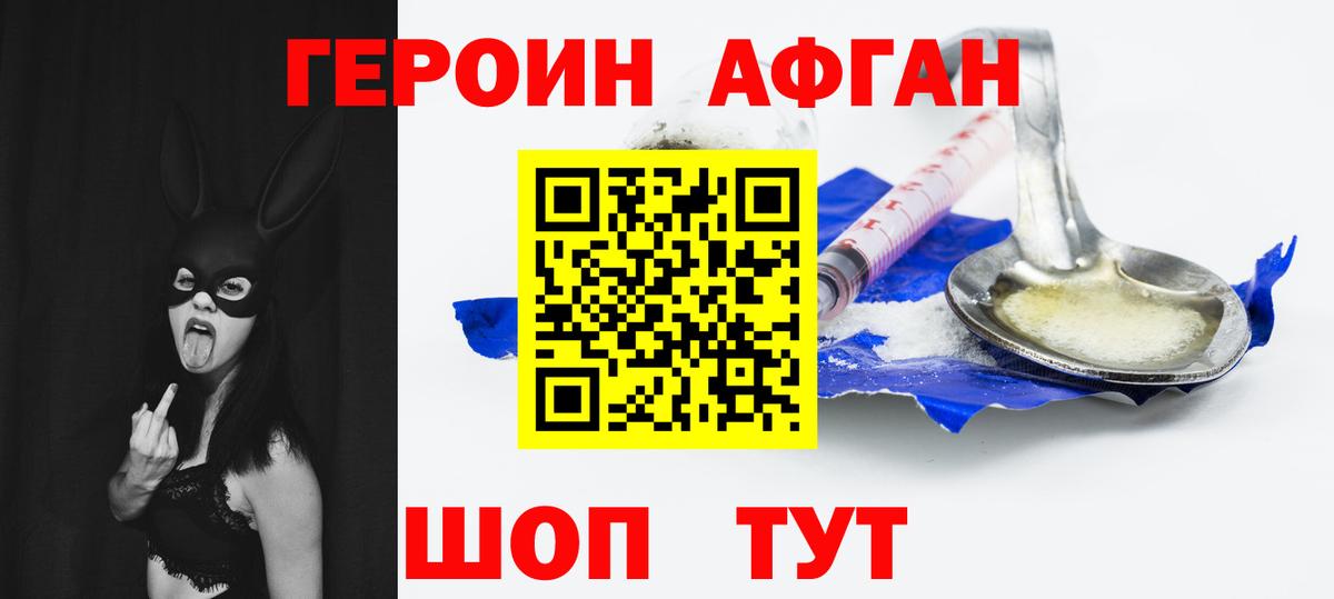 Апатиты  Героин  Вход с VPN  Героин Афган 