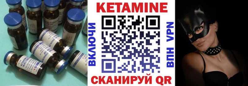 Кетамин VHQ Апатиты