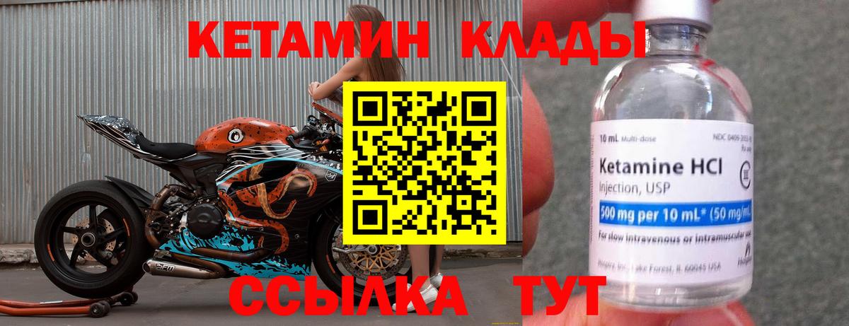 Апатиты  КЕТАМИН VHQ  мега tor  Вход с VPN 