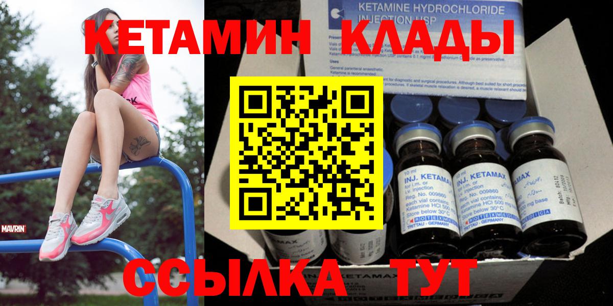 КЕТАМИН VHQ Апатиты