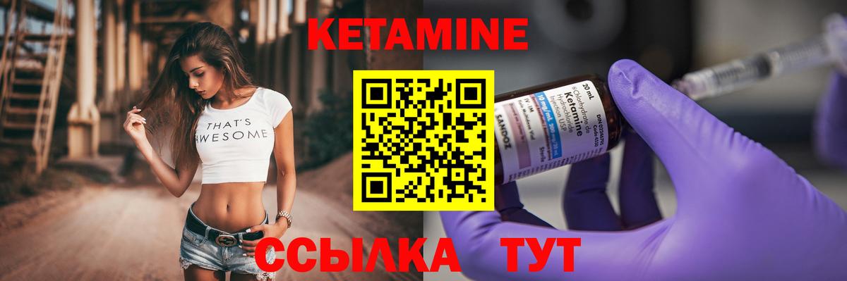 Кетамин VHQ Апатиты