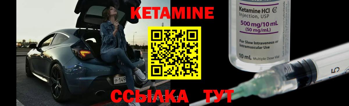 Апатиты  КЕТАМИН VHQ  Вход с VPN 