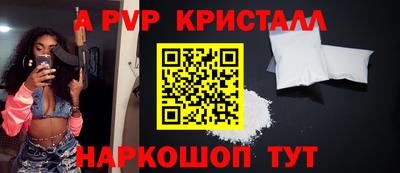 а пвп мука Абинск