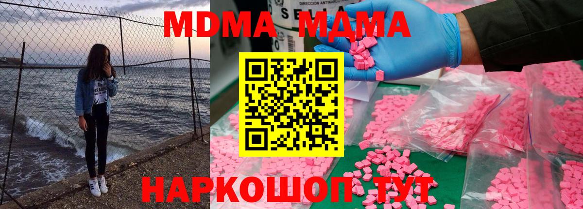 Апатиты  MDMA кристаллы  Вход с VPN  МДМА Molly 