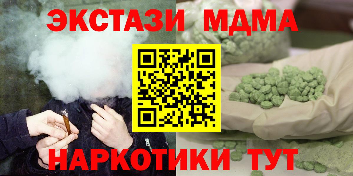 MDMA молли Апатиты