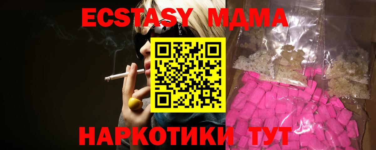 MDMA Molly  МДМА VHQ  Вход с VPN  Апатиты 