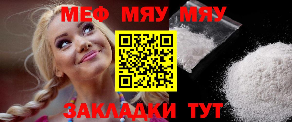 Мефедрон Апатиты