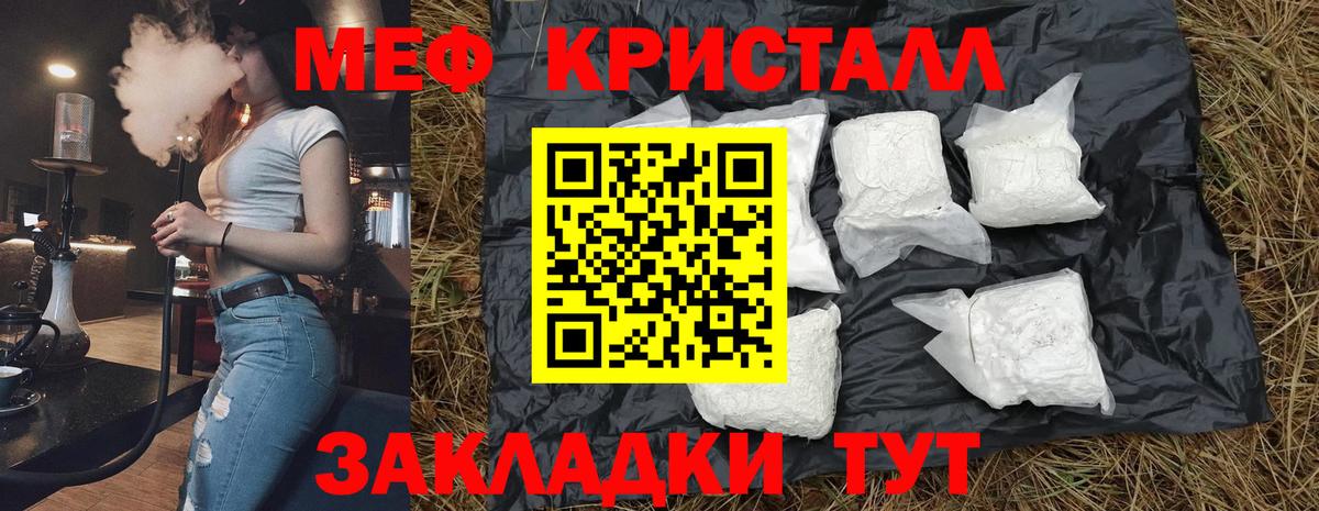 МЯУ-МЯУ  Меф мука  Вход с VPN  МЕФ VHQ  Апатиты 