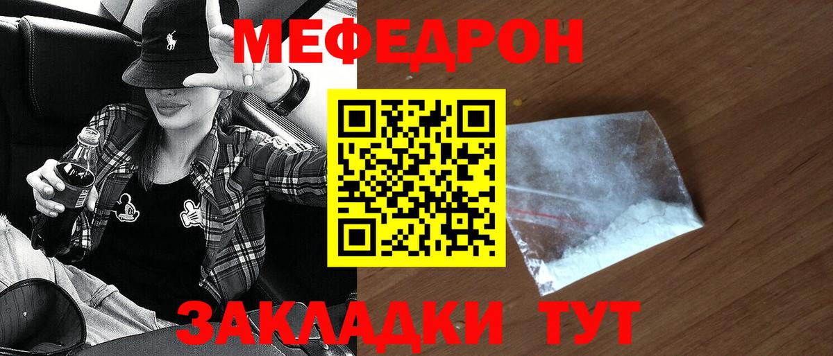 Мефедрон 4 MMC  МЯУ-МЯУ мука  Мефедрон  МЕФ  Вход с VPN  Апатиты 