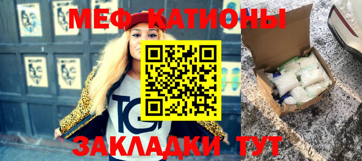 Меф мяу мяу мука Апатиты