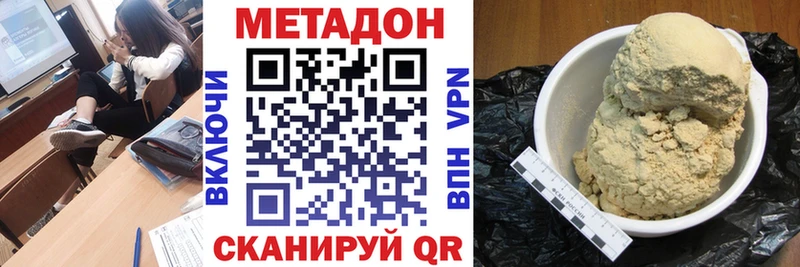 Метадон VHQ  купить наркотики цена  MEGA как зайти  Апатиты 