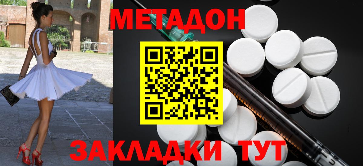 МЕГА tor  МЕТАДОН кристалл  Апатиты  Вход с VPN  Метадон кристалл 