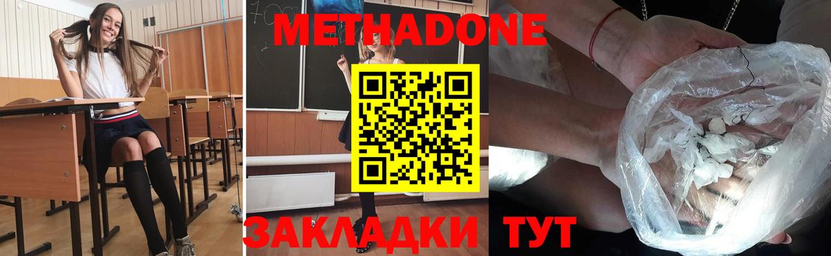 Апатиты  МЕТАДОН VHQ  Вход с VPN  МЕТАДОН VHQ 