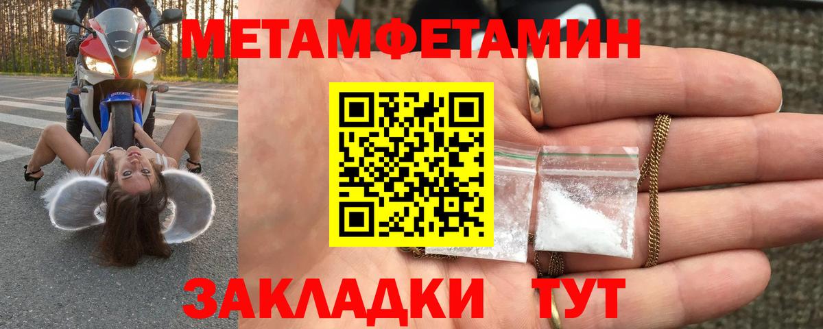 МЕТ  Вход с VPN  Первитин кристалл  Апатиты  Первитин винт 