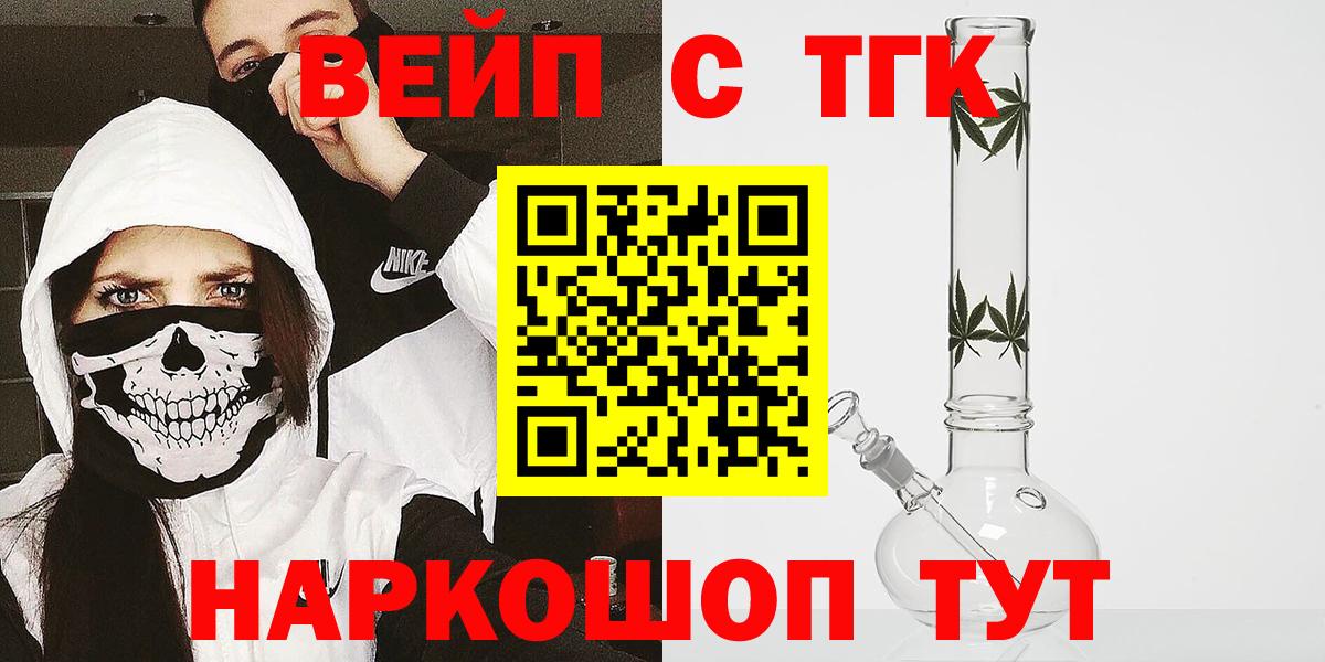Апатиты  ТГК жижа  где продают наркотики  Вход с VPN 