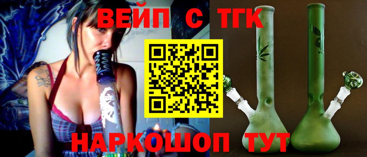 Дистиллят ТГК гашишное масло Апатиты