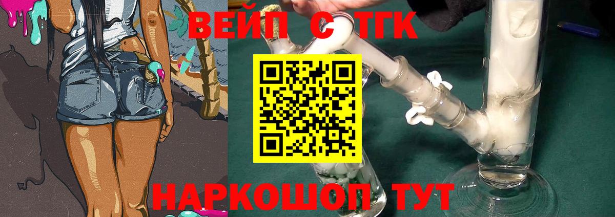 Дистиллят ТГК концентрат  Вход с VPN  ТГК THC oil  Апатиты 